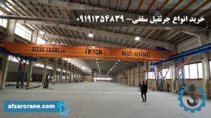 خرید انواع جرثقیل سقفی